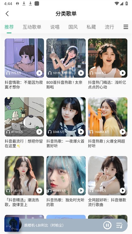 魅族音乐(魅族音乐qq音乐定制版)app手机版