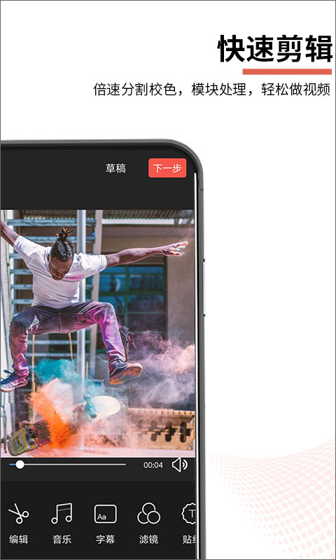 云美摄pro安卓版截图3