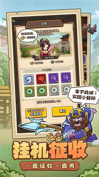 我是大主公手机版截图4