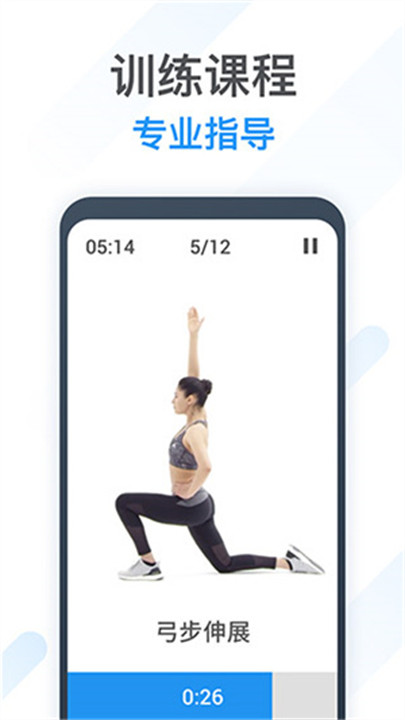 动动计步器老版本1