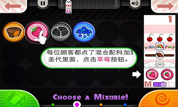 蜗牛老爹冰淇淋店手机版截图2