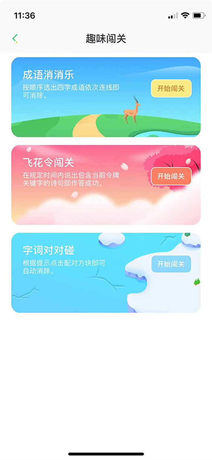 群阅书声学生版安卓版截图4