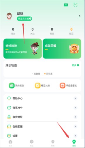 群阅书声学生版3