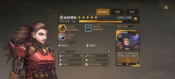 火种协定手机安卓版