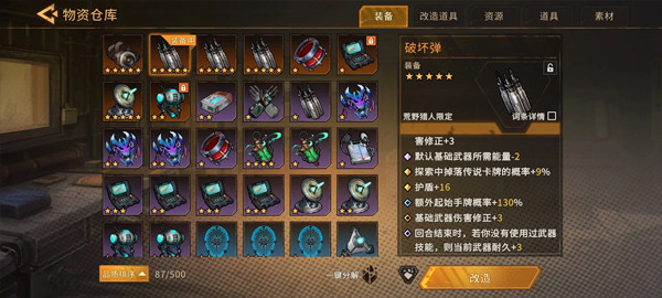 火种协定手机安卓版