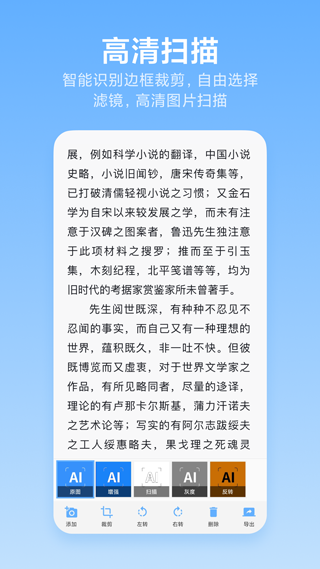 洋果扫描王手机版截图3