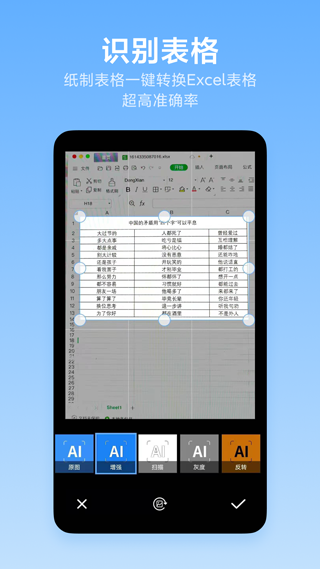洋果扫描王手机版截图4
