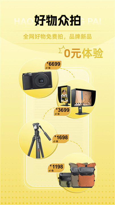 米拍摄影app安卓版截图2