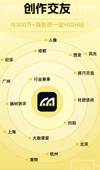 米拍摄影app安卓版