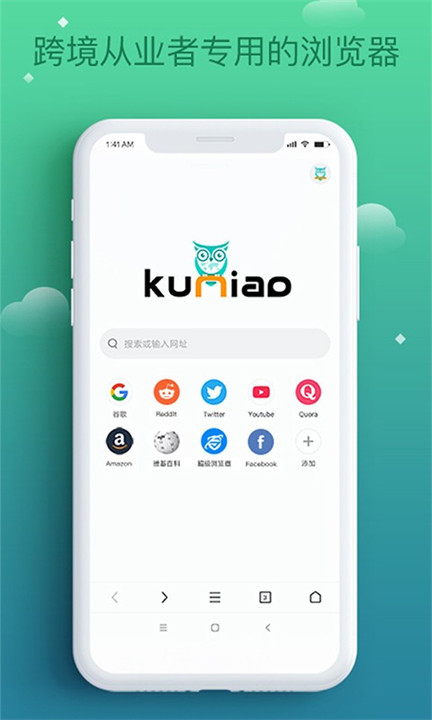 酷鸟浏览器手机版截图3