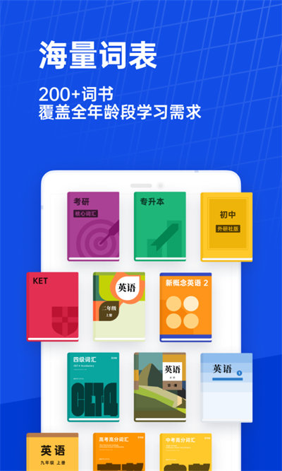 百词斩英语app截图2