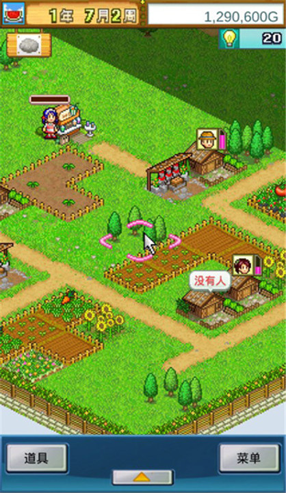 晴空农场物语安卓版