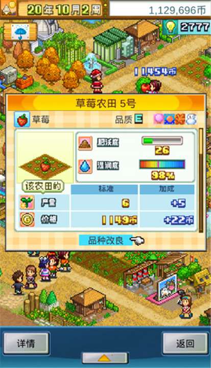 晴空农场物语安卓版