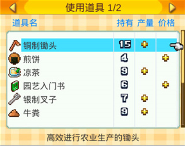 晴空农场物语安卓版