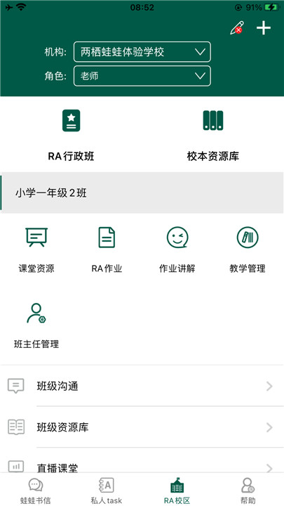 两栖蛙蛙下载截图2