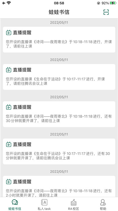 两栖蛙蛙下载截图1