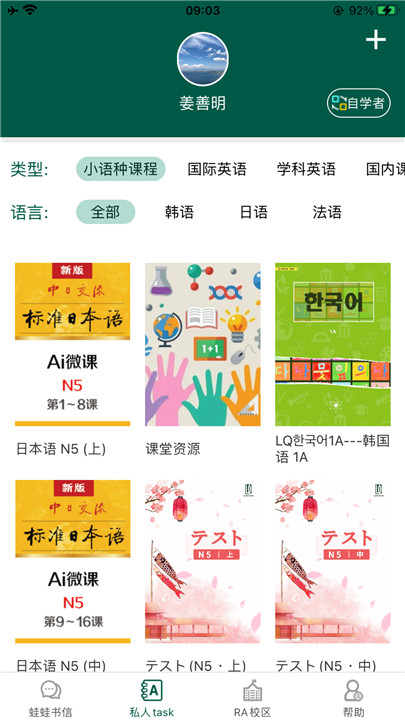 两栖蛙蛙下载截图3