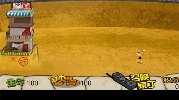 钉子户大战搬迁队安卓截图1