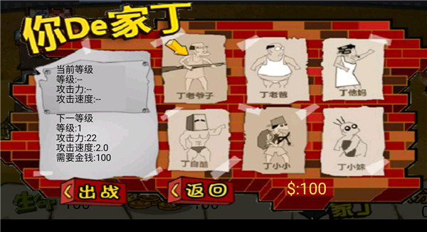 钉子户大战搬迁队安卓截图2