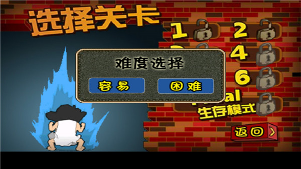 钉子户大战搬迁队安卓截图5