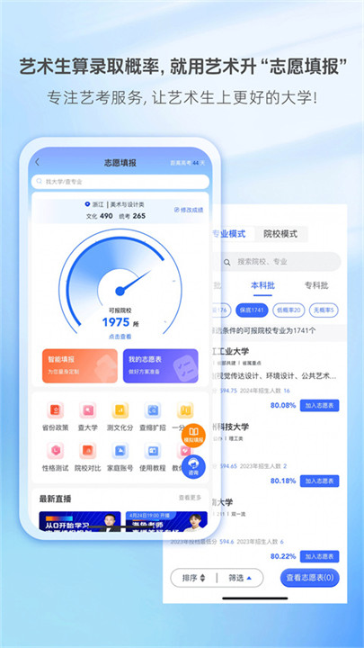 艺术升app截图1
