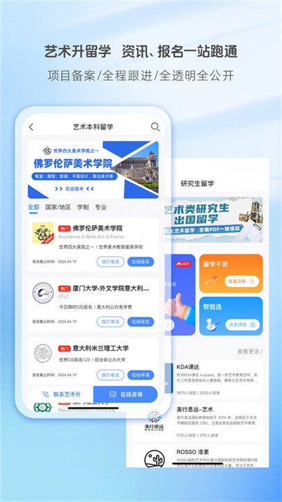艺术升app截图2