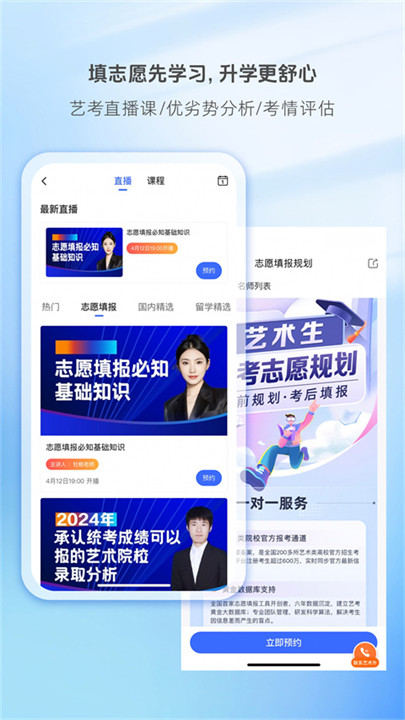 艺术升app截图4