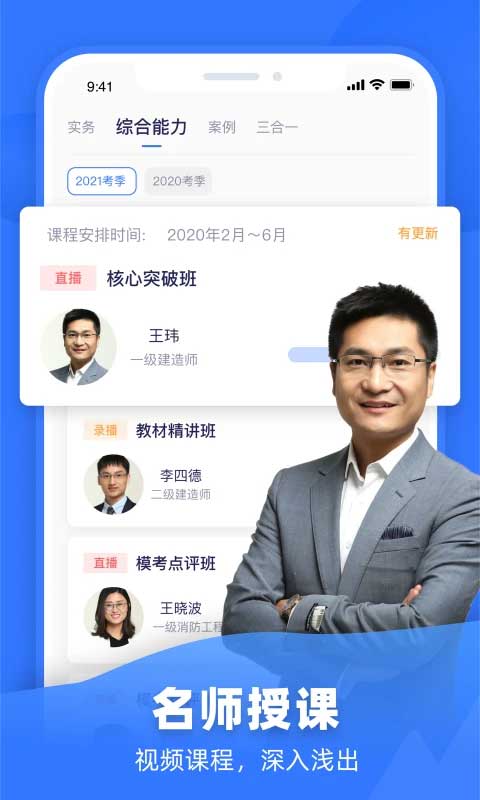 嗨学课堂手机版截图3