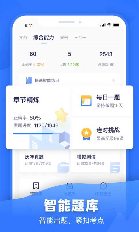 嗨学课堂手机版截图4
