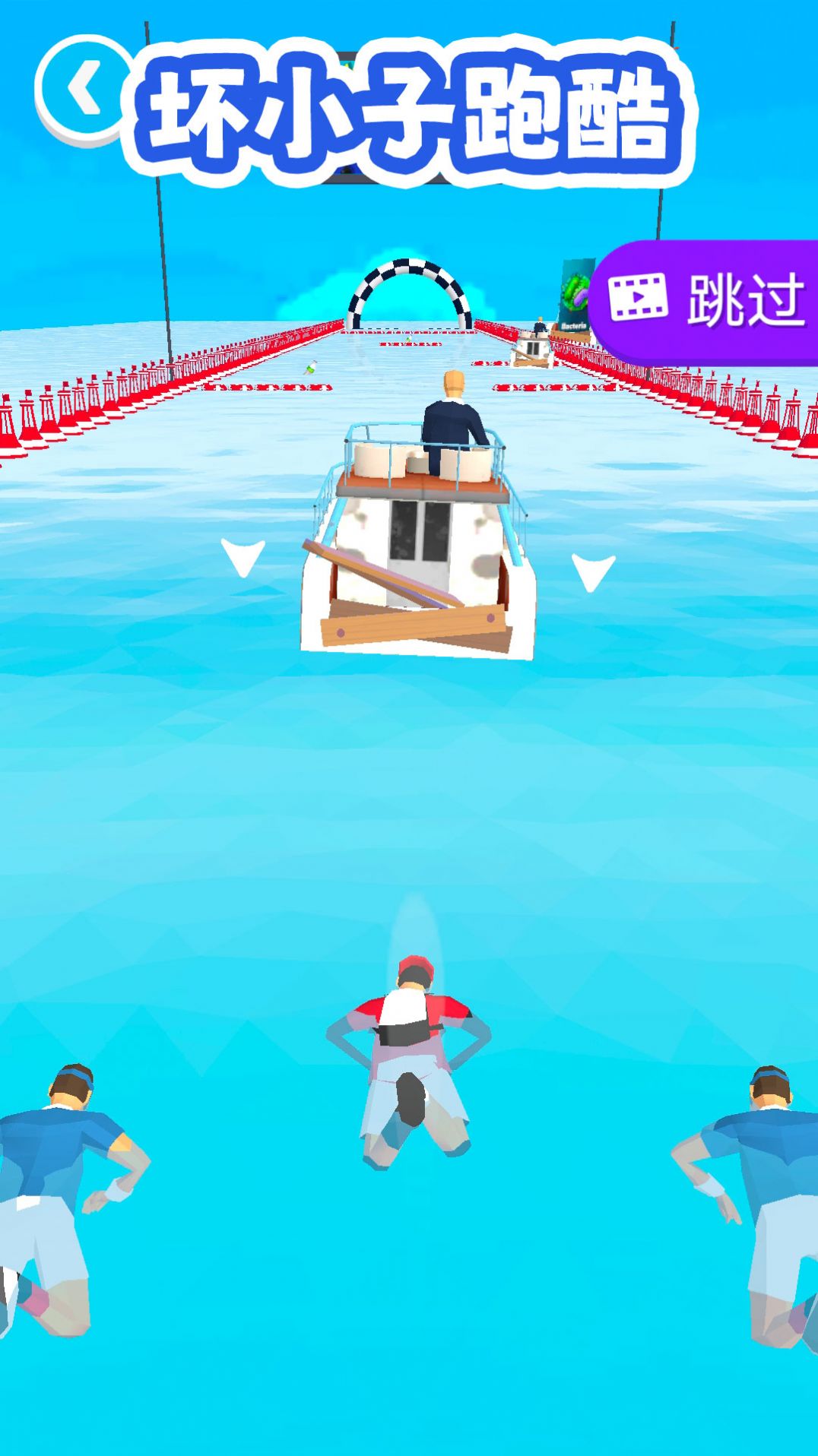 坏小子跑酷手游截图3