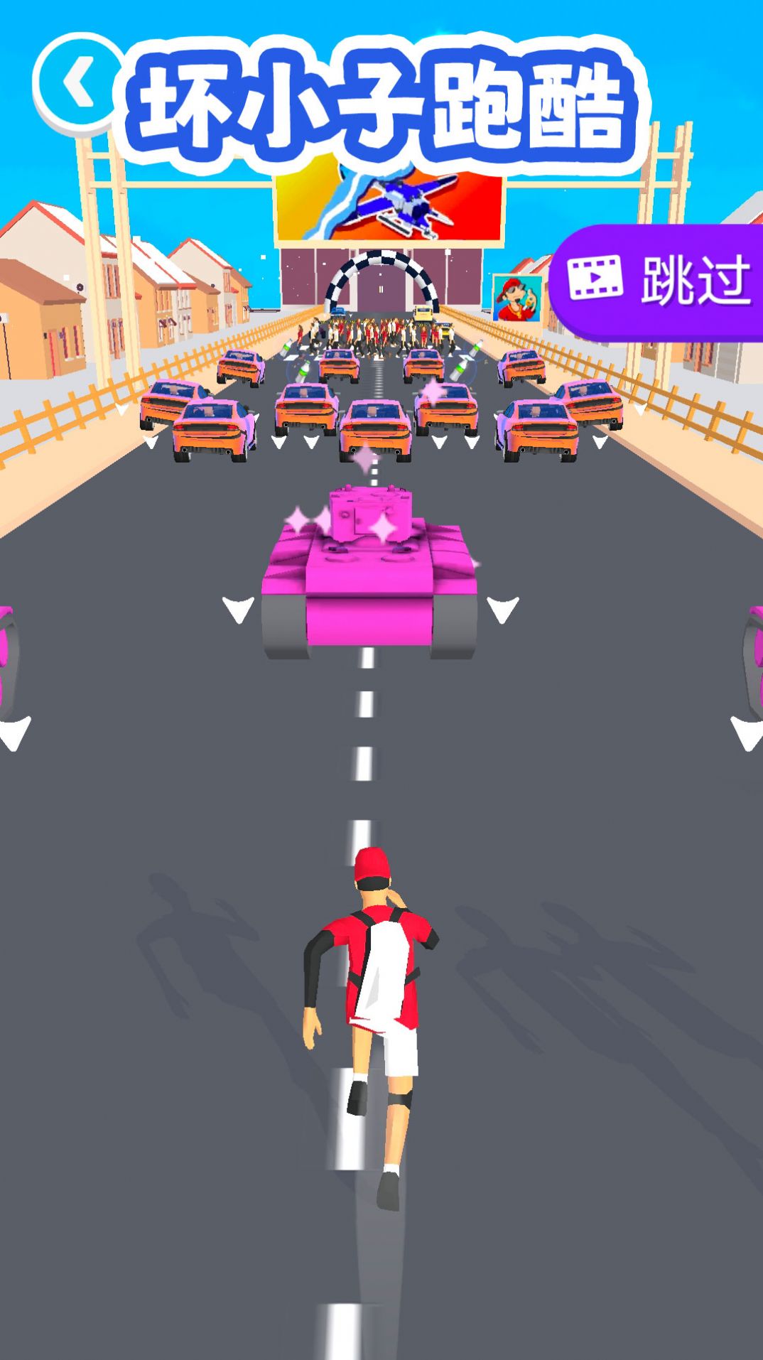 坏小子跑酷手游截图4