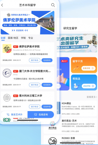 艺术升app