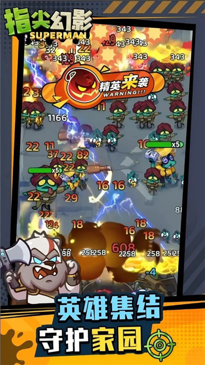 指尖幻影安卓版截图2