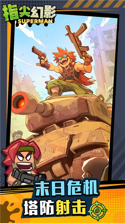 指尖幻影安卓版截图1