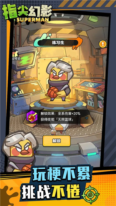 指尖幻影安卓版截图4