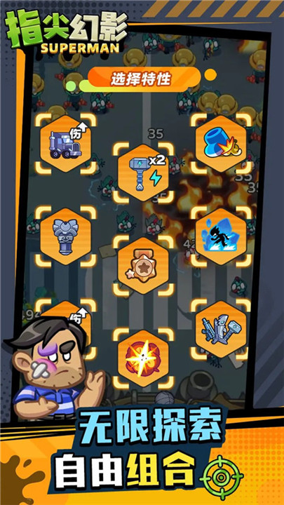 指尖幻影安卓版截图3