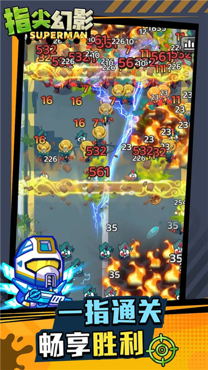 指尖幻影安卓版截图5