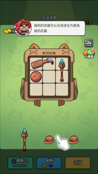 指尖幻影游戏截图4