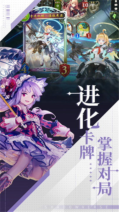 影之诗beyond截图4