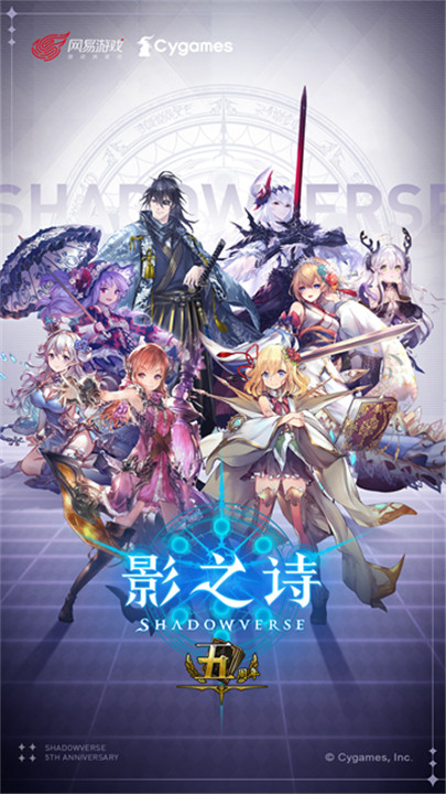 影之诗beyond截图3