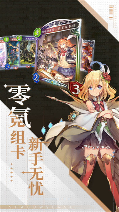 影之诗beyond截图5