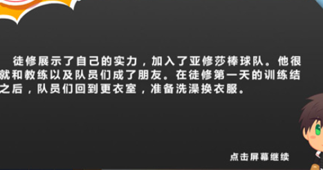 黑猴子棒球2安卓汉化版