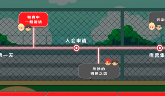 黑猴子棒球2安卓汉化版