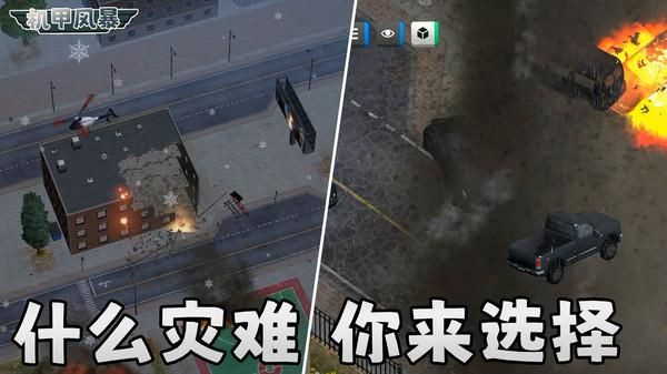 机甲风暴手游安卓版3