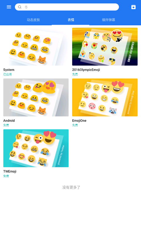 触宝输入法手机版截图2