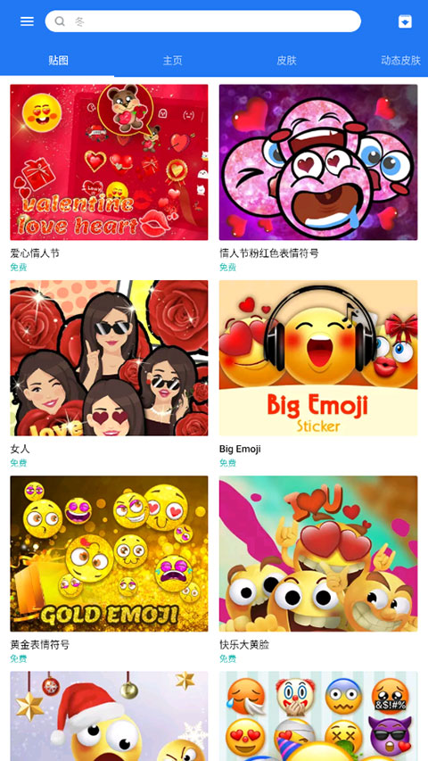 触宝输入法手机版截图4