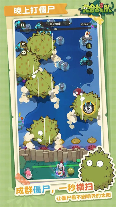 光合战队手机版截图1