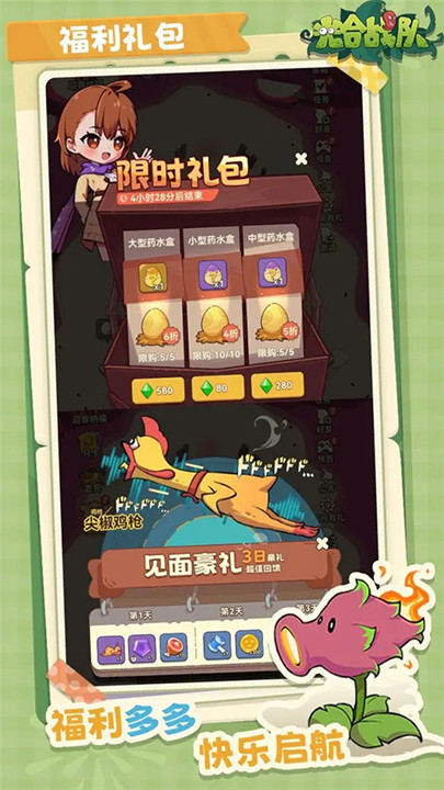 光合战队手机版截图2