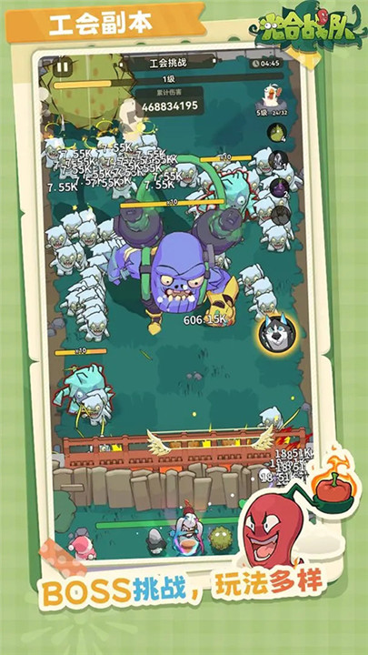 光合战队手机版截图5