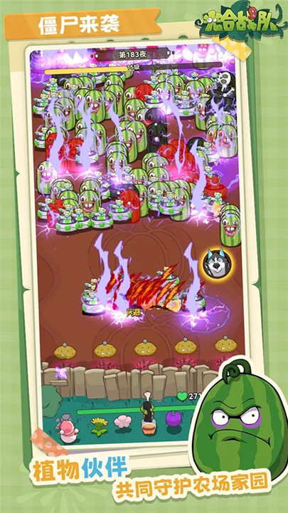 光合战队手机版截图4